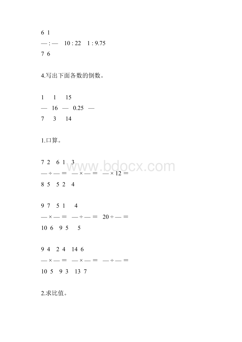 人教版小学六年级数学上册比的认识综合练习题7.docx_第2页