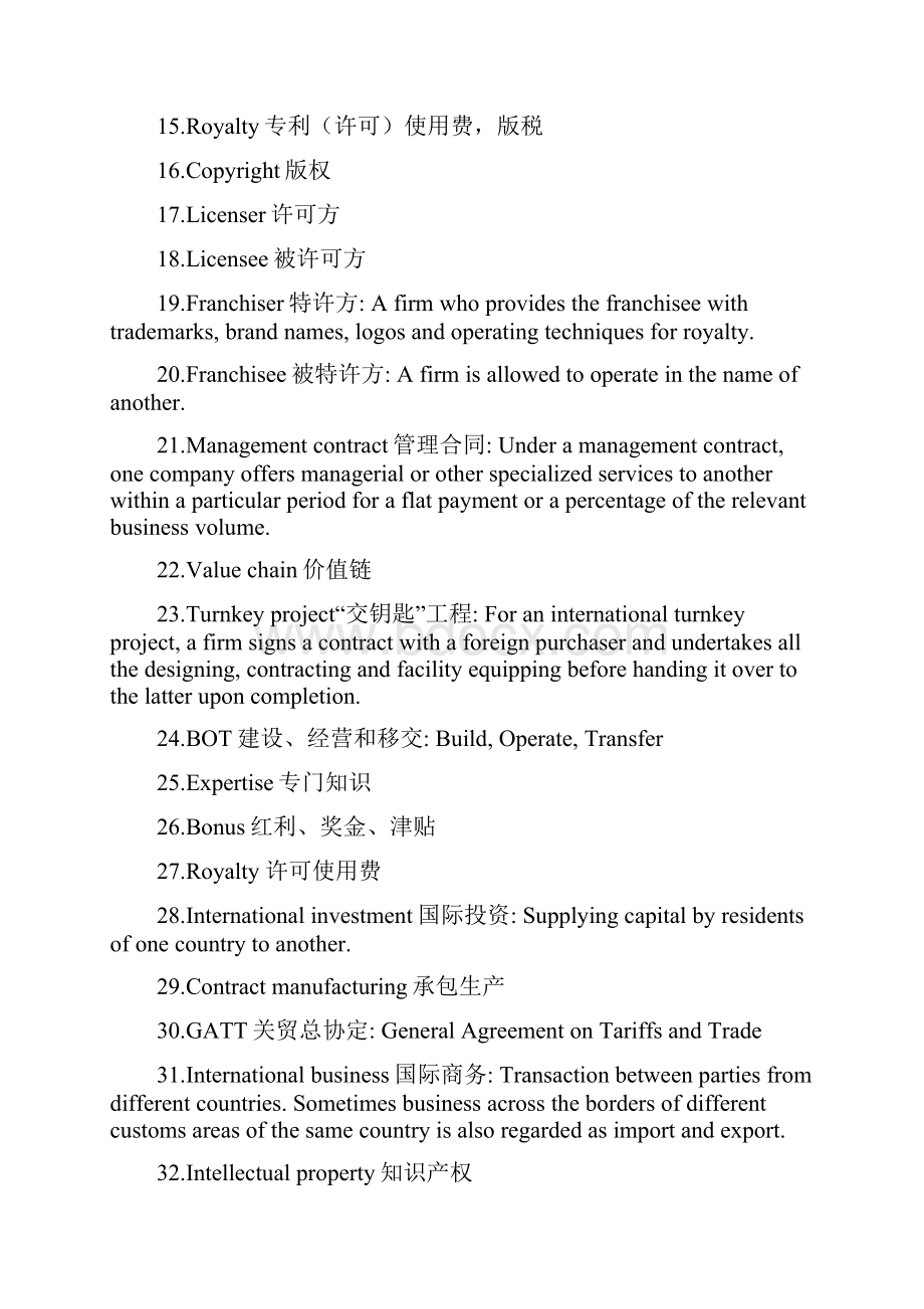 英语本科自考复习资料05844国际商务英语复习要点.docx_第3页