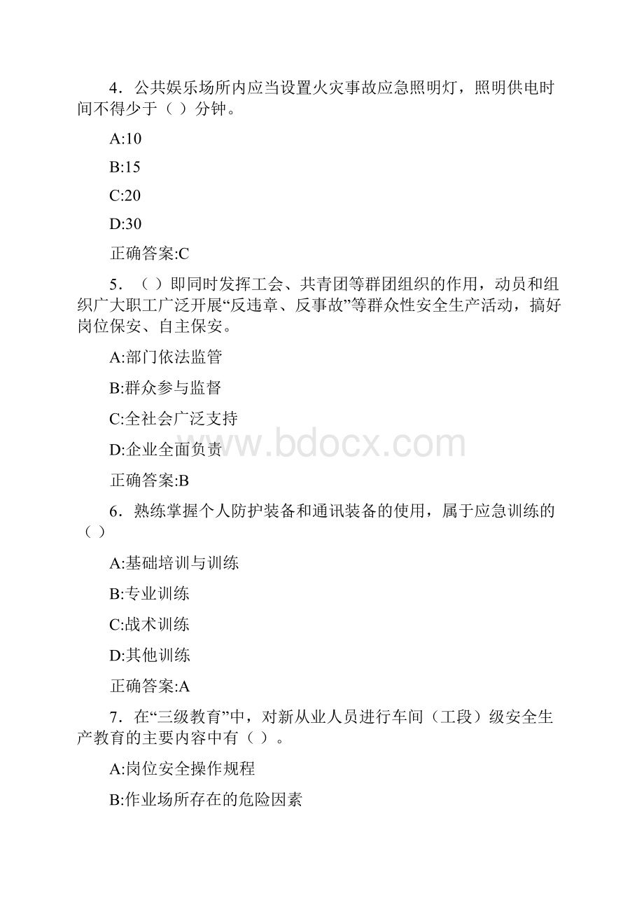 精选新版安监局安全员模拟考核题库188题含标准答案.docx_第2页