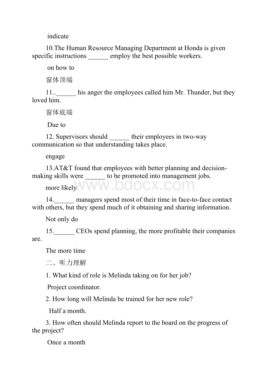 国家开放大学 管理英语4秋形考测试参考答案.docx_第2页