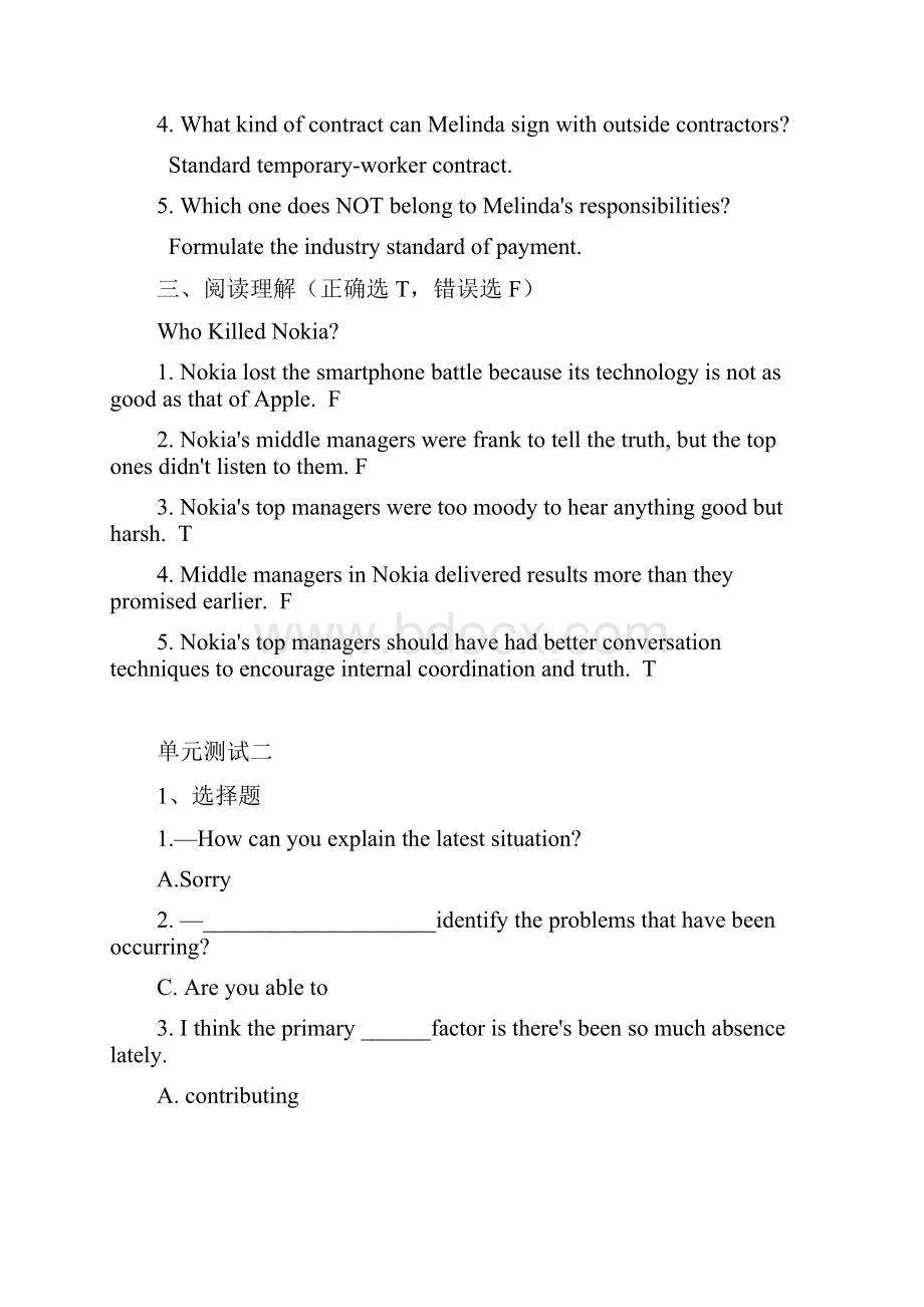 国家开放大学 管理英语4秋形考测试参考答案.docx_第3页