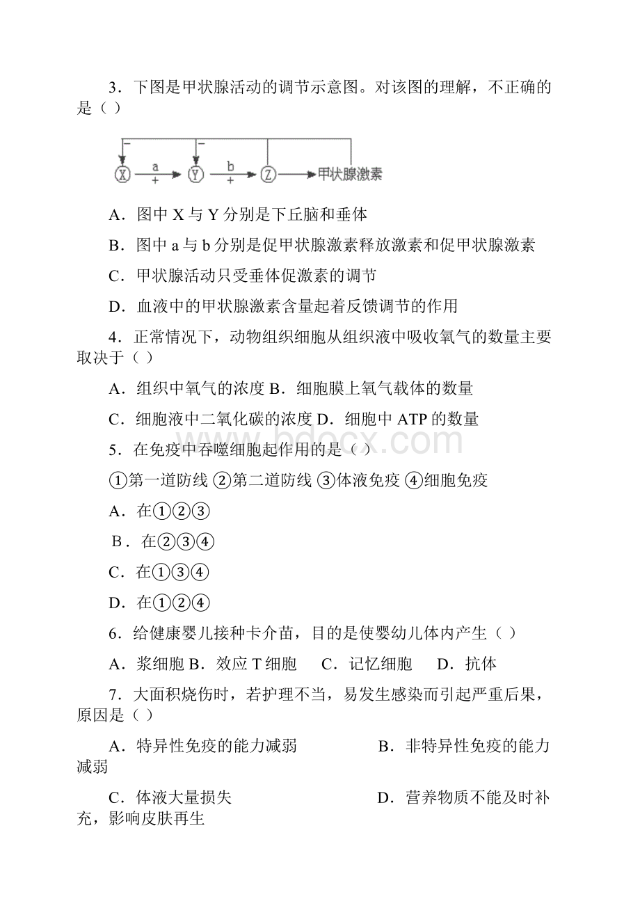 学年湖南省株洲市第十八中学高二上学期期末考试生物理试题 Word版.docx_第2页