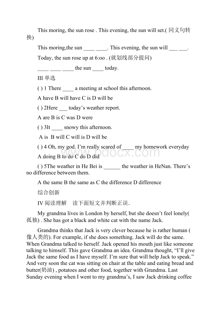 冀教版九年级英语全册同步练习书稿冀教版.docx_第2页