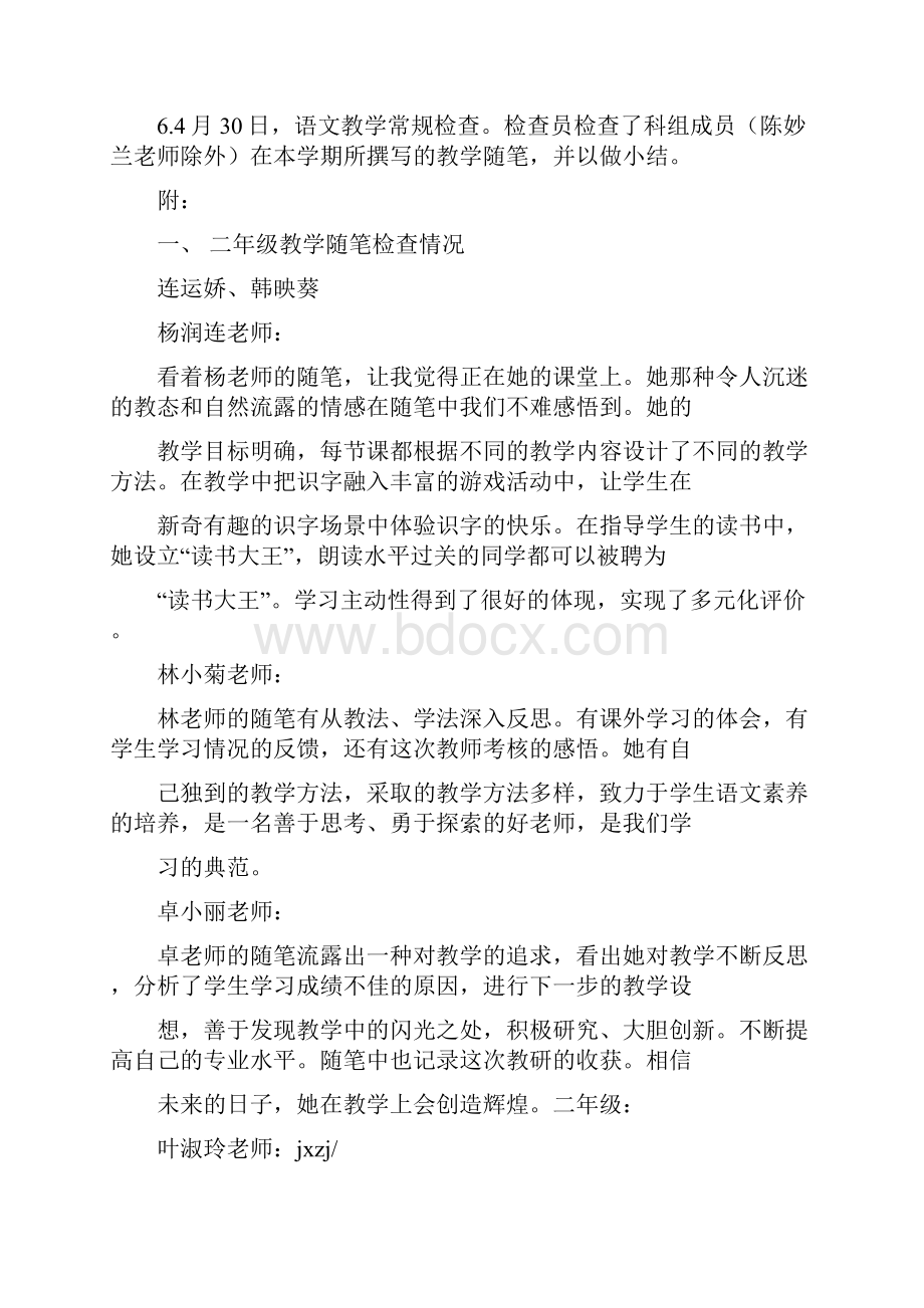 语文教学常规工作总结工作回放.docx_第2页