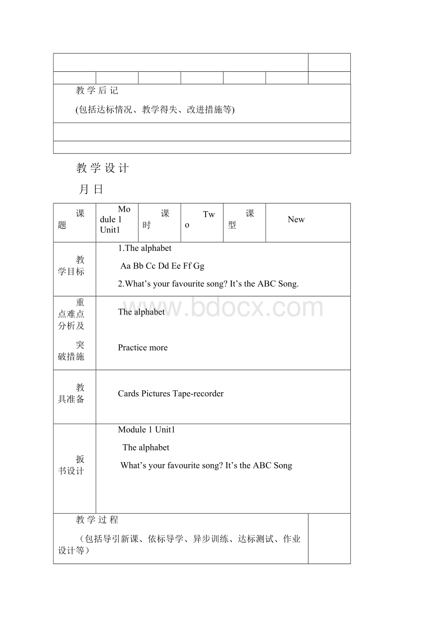 小学三年级下册英语教案.docx_第3页