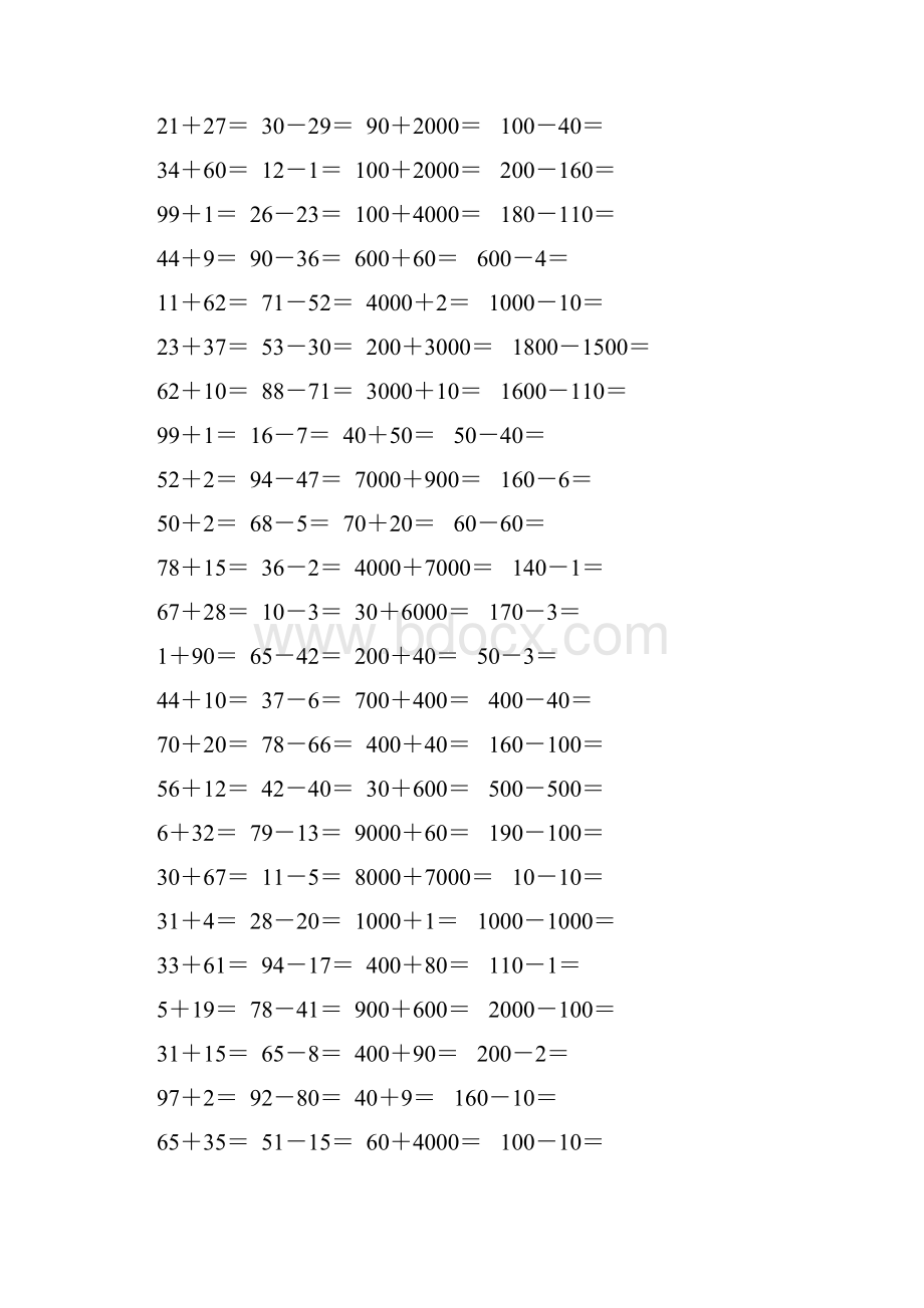 二年级数学下册两三位数加减法口算题119.docx_第3页