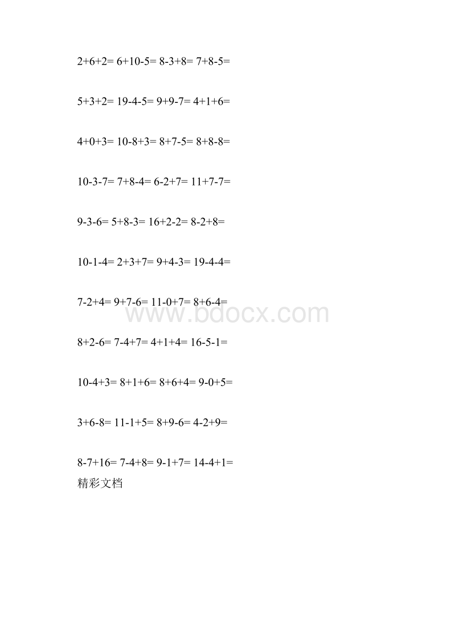 完整版一年级20以内连加连减混合练习题目.docx_第3页