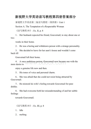 新视野大学英语读写教程第四册答案部分.docx