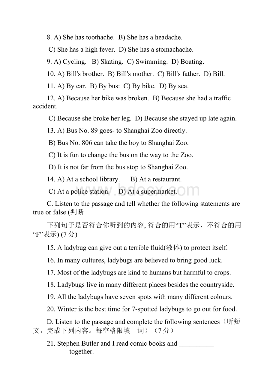 上海黄浦区初三英语一模卷高清版附听力文稿答案.docx_第2页