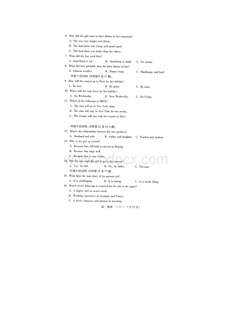 福建省福州市高一英语上学期模块质量检查测试新人教版.docx_第2页