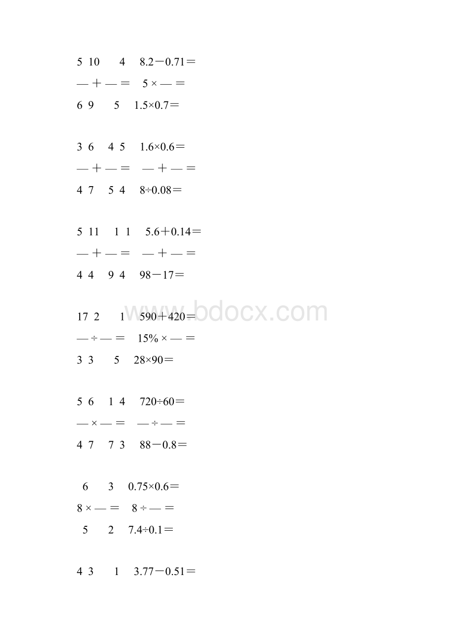 精编小学六年级数学毕业考试口算大全 94.docx_第3页