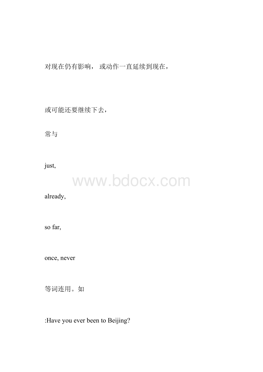 高中英语动词时态语态知识难点讲解.docx_第2页