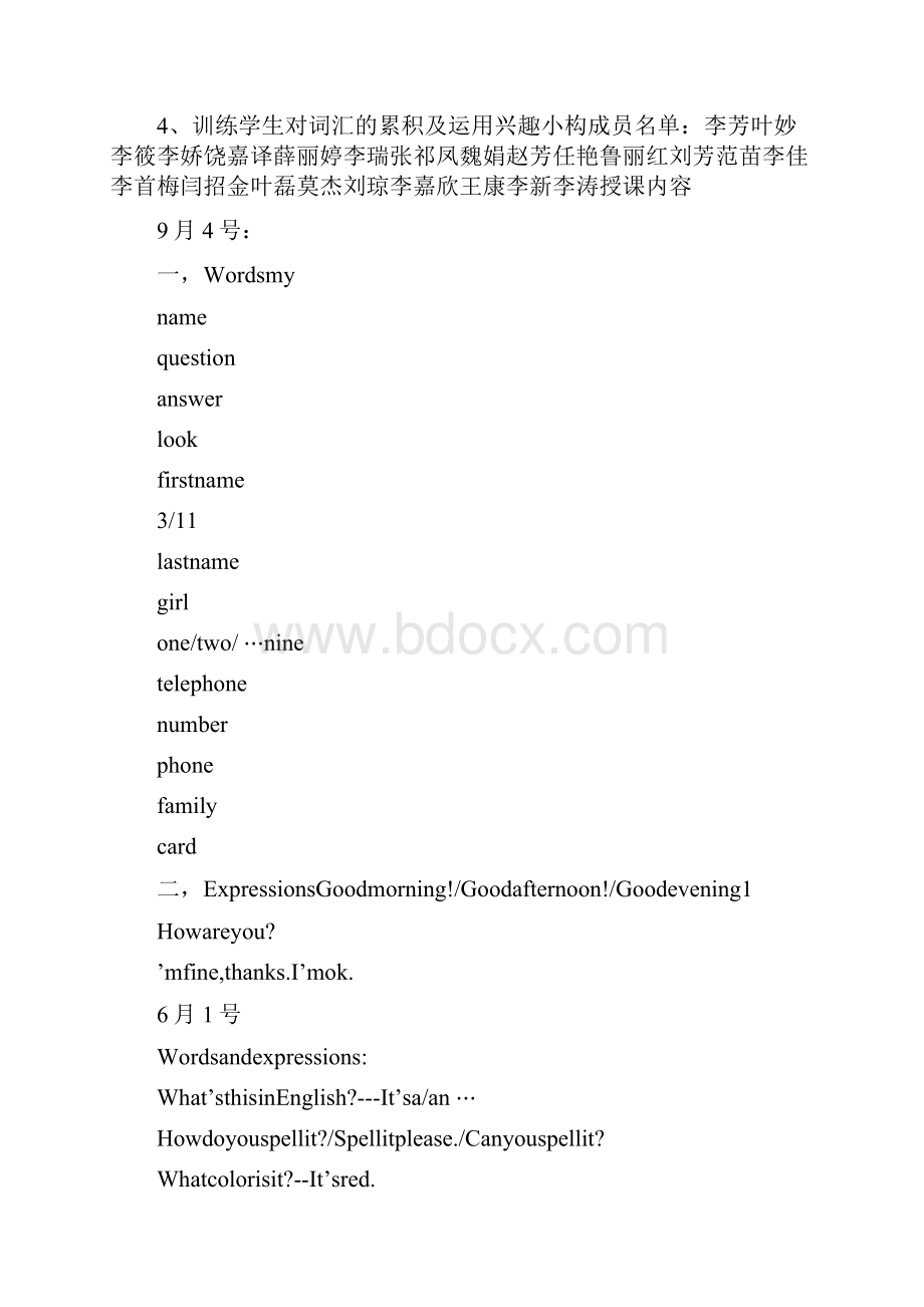 初中七年级英语兴趣小组活动计划.docx_第3页