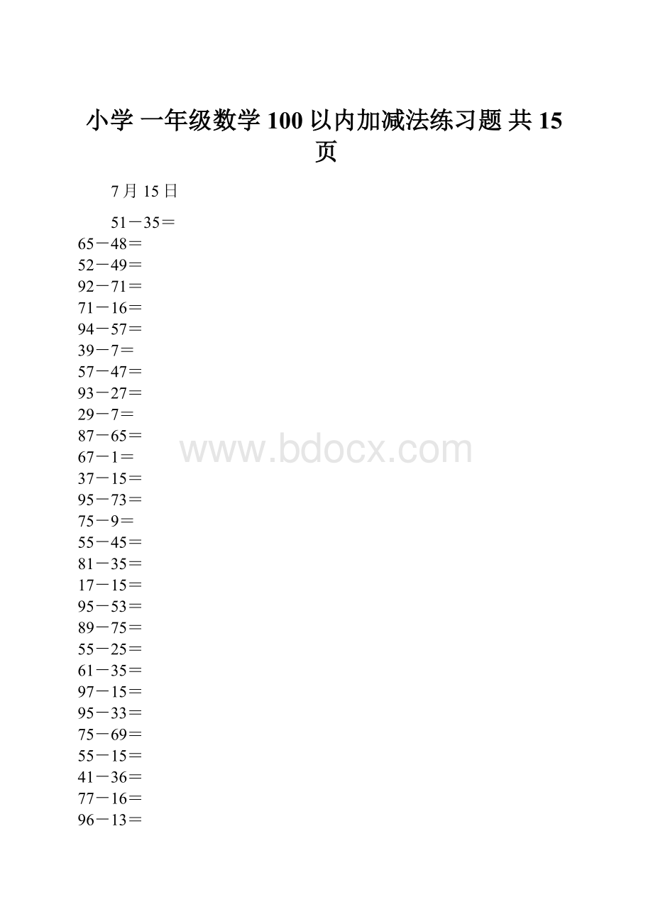 小学 一年级数学100以内加减法练习题 共15页.docx_第1页