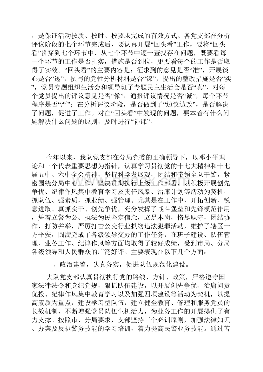 社区三双教育活动查摆问题阶段实施方案.docx_第3页