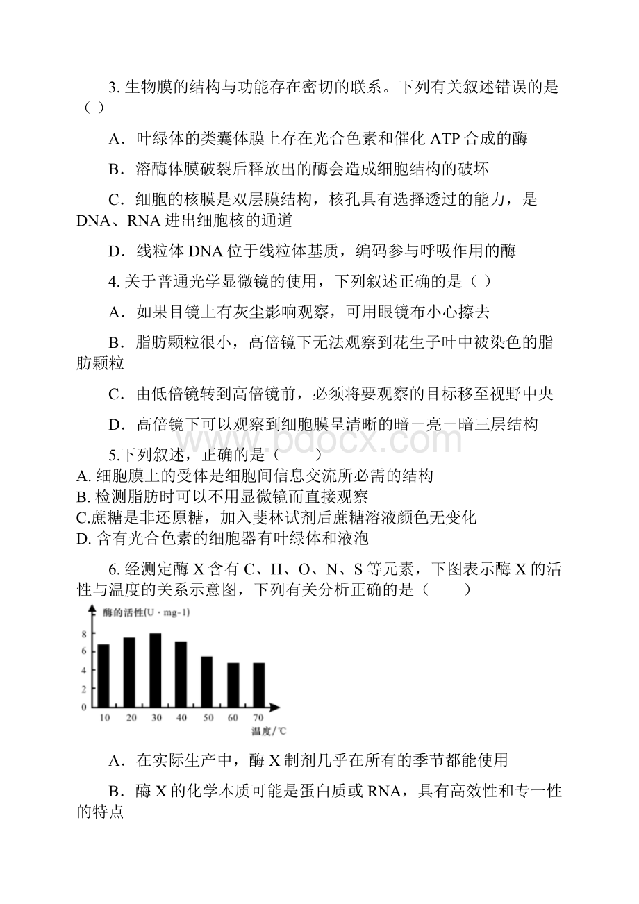 安徽省阜阳市临泉县第一中学届高三上学期第三次模拟生物试题精校Word版含答案.docx_第2页