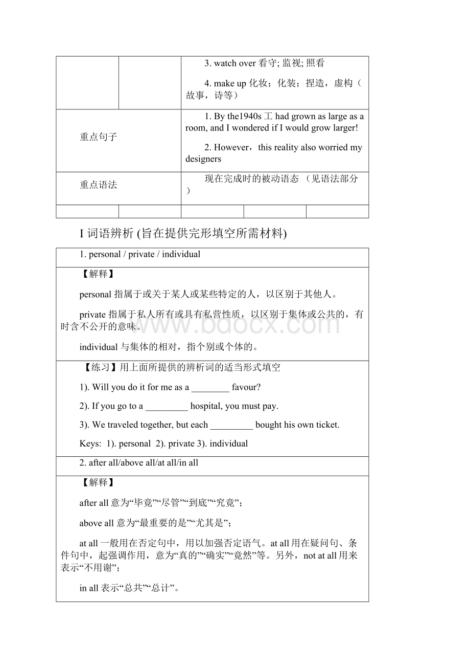 高三英语Computers教案.docx_第2页