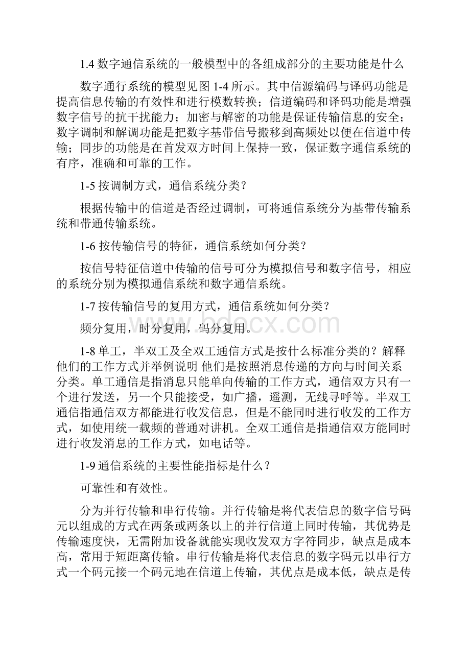 各类广告的优缺点共24页.docx_第2页