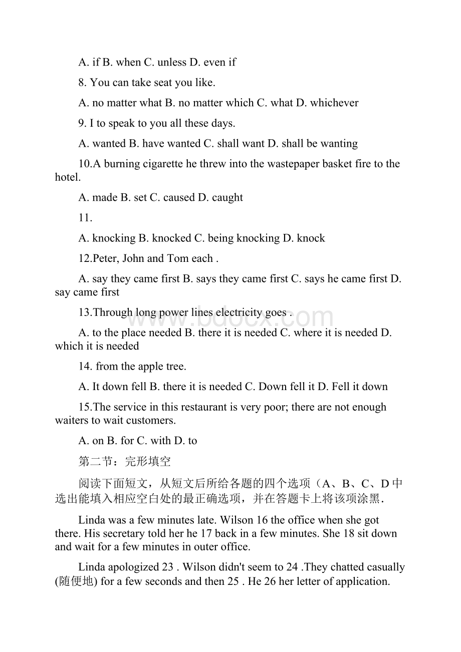 全国公共英语等级考试1级.docx_第2页