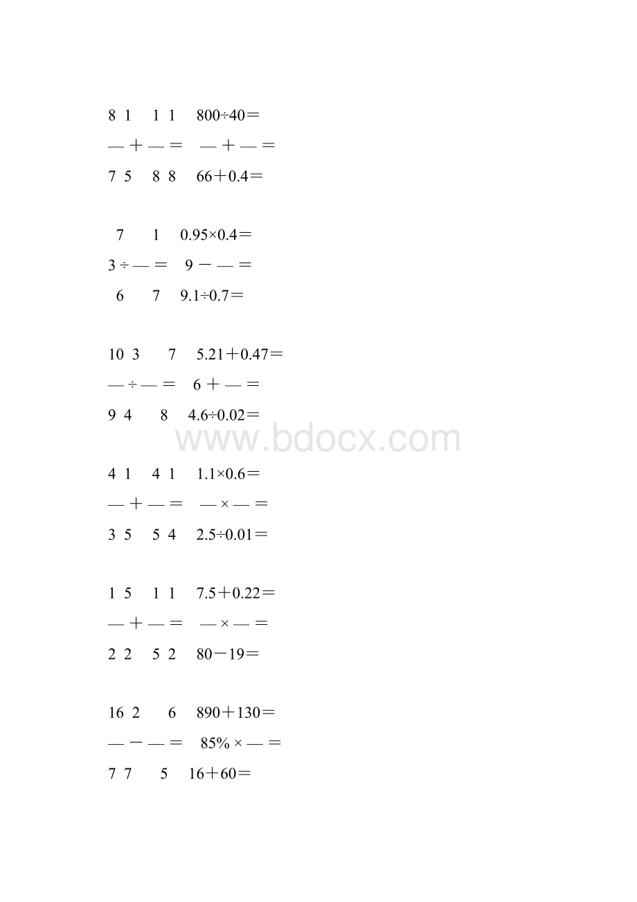 新编小学六年级数学毕业考试口算大全 48.docx_第2页