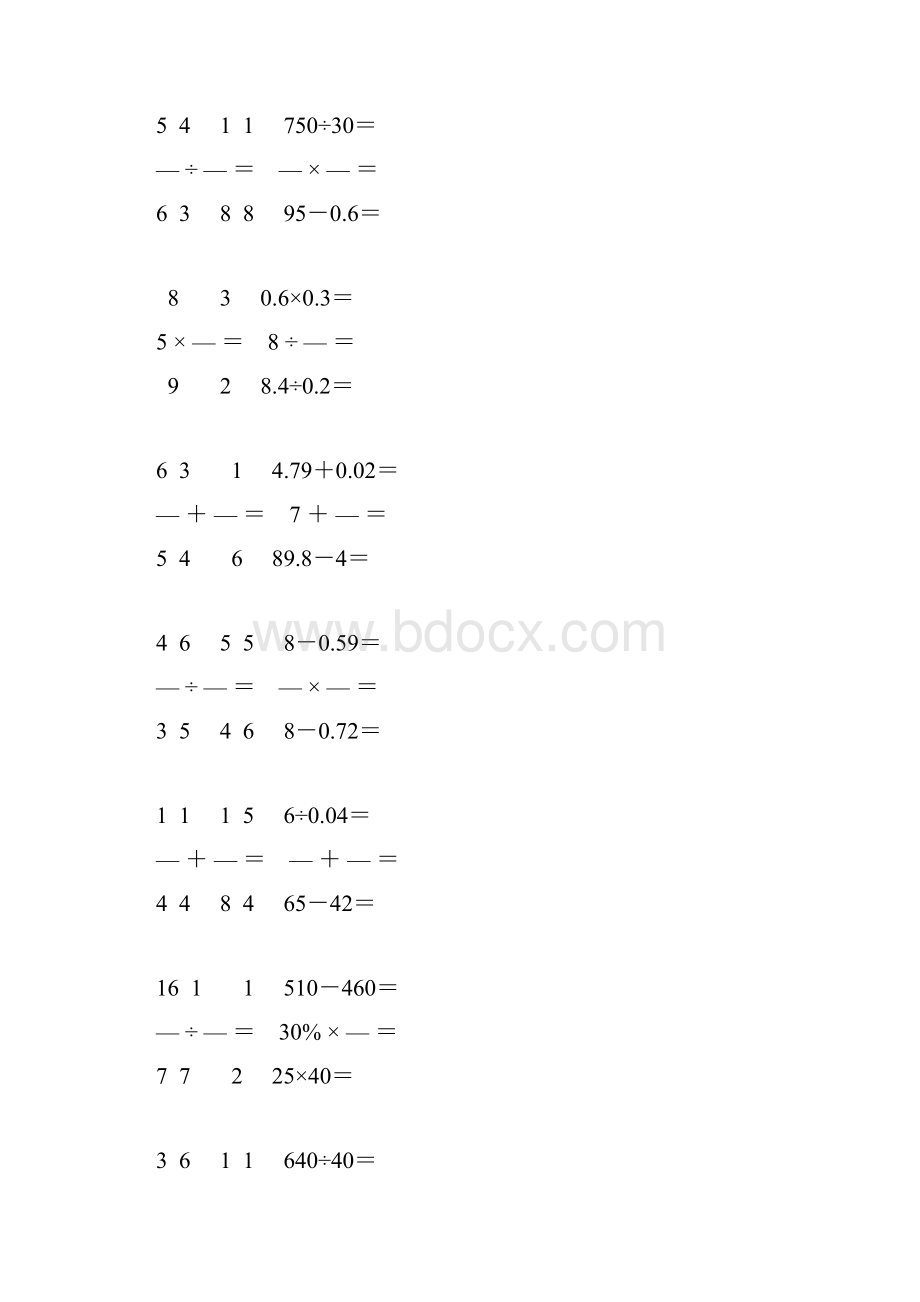 新编小学六年级数学毕业考试口算大全 48.docx_第3页