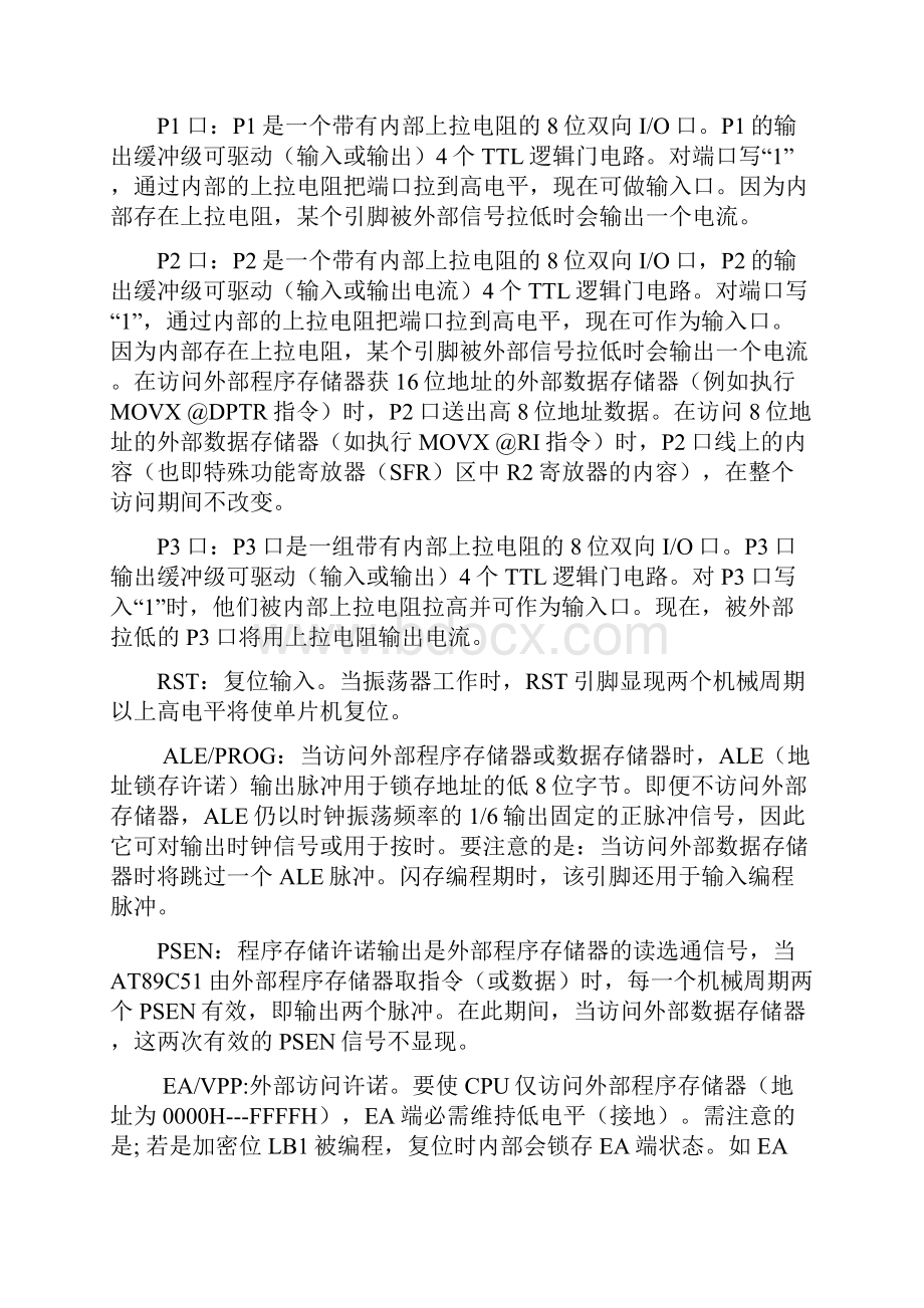 点阵实现汉字显示系统的设计.docx_第3页