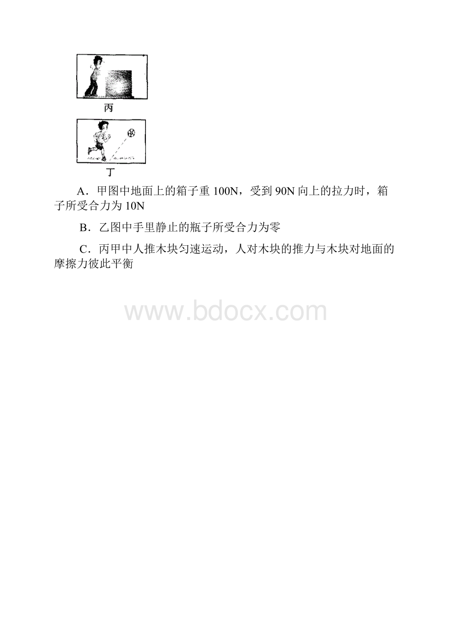 哈尔滨中考物理试题及答案.docx_第3页