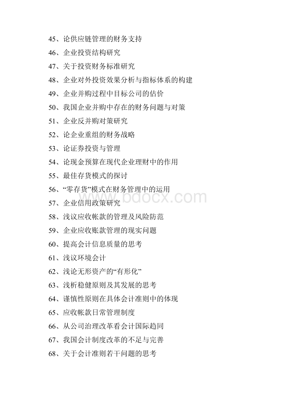 会计专业毕业论文题目的论知识经济与财务管理论企业管理以财务.docx_第3页