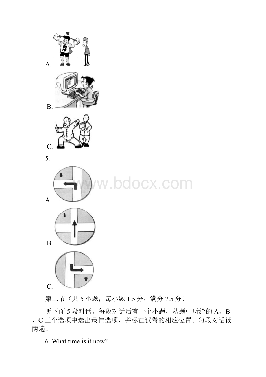 四川省乐山市五通桥区九年级英语调研考试试题.docx_第3页