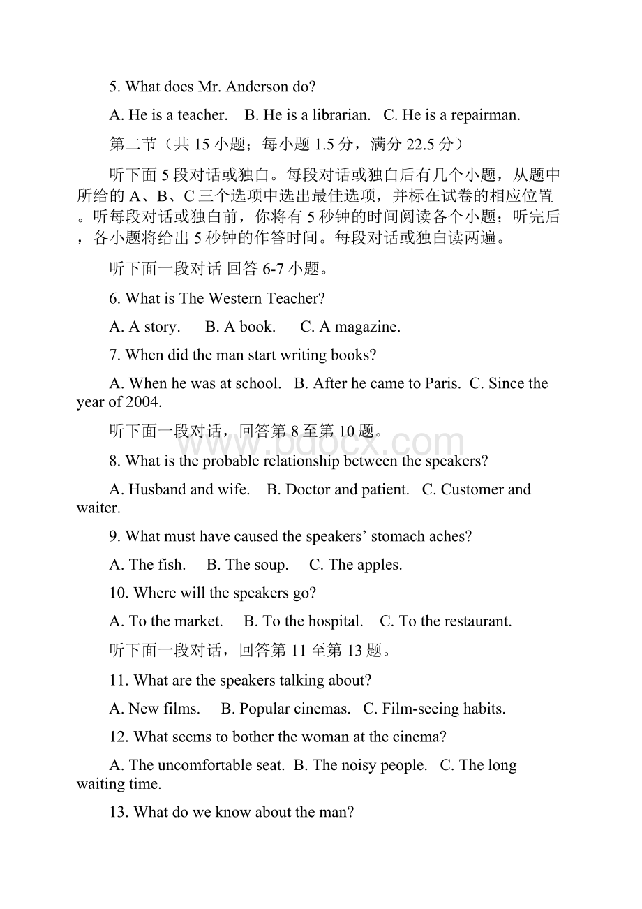 重庆市第七中学学年高二上学期期中考试英语试题 Word版含答案.docx_第2页