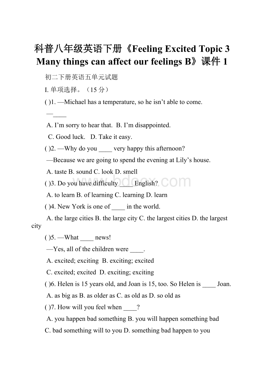 科普八年级英语下册《Feeling ExcitedTopic 3 Many things can affect our feelings B》课件1.docx_第1页