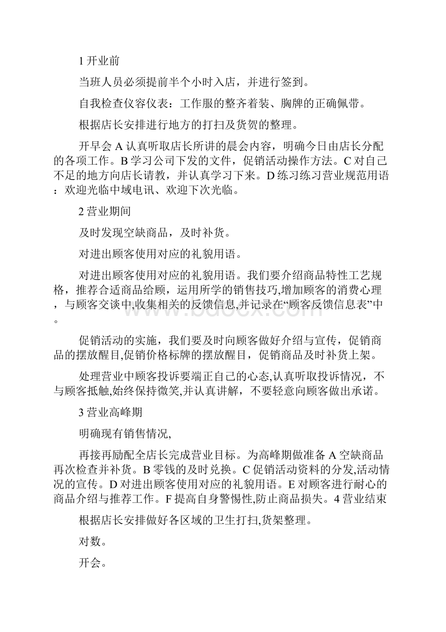 大专实习个人总结.docx_第3页