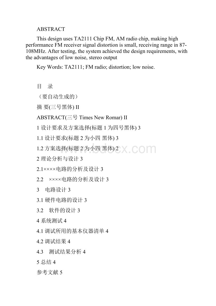 TA2111高性能调频接收机.docx_第2页