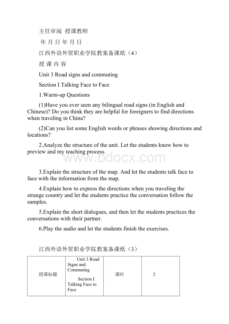 新编实用英语综合教程1第四版unit3教案.docx_第3页