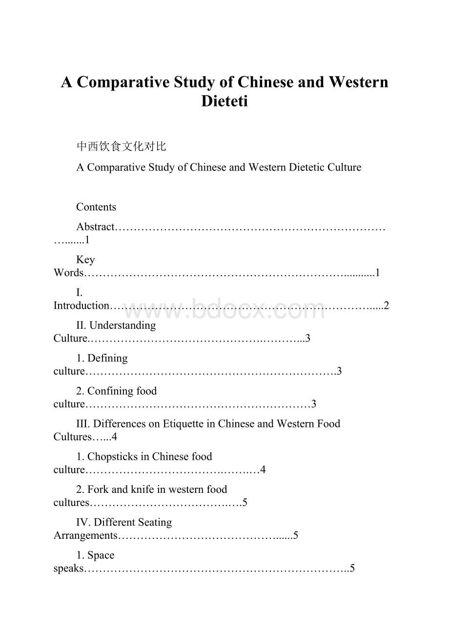 A Comparative Study of Chinese and Western Dieteti.docx_第1页