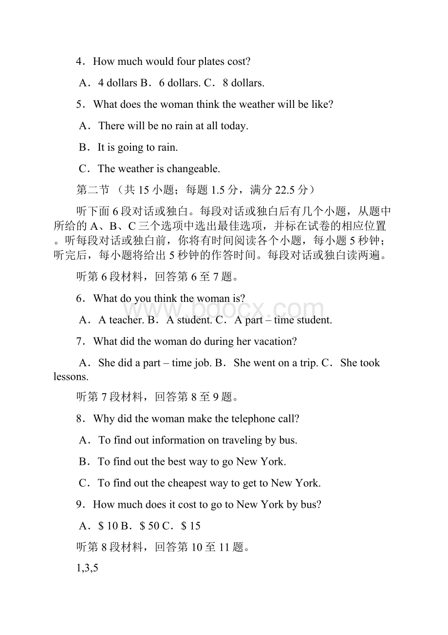 石景山区高三英语统一测试和答案.docx_第2页