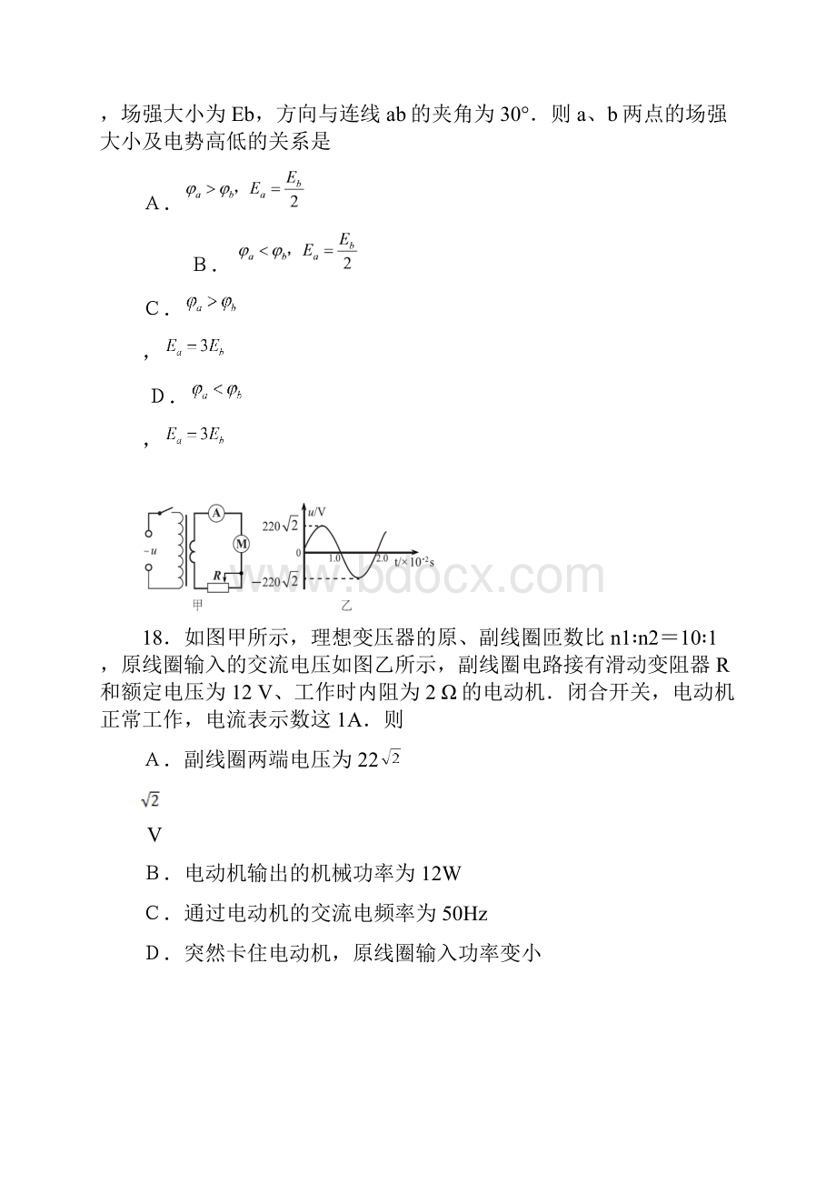 广东省深圳市届高三第一次调研考试物理试题及答案.docx_第3页