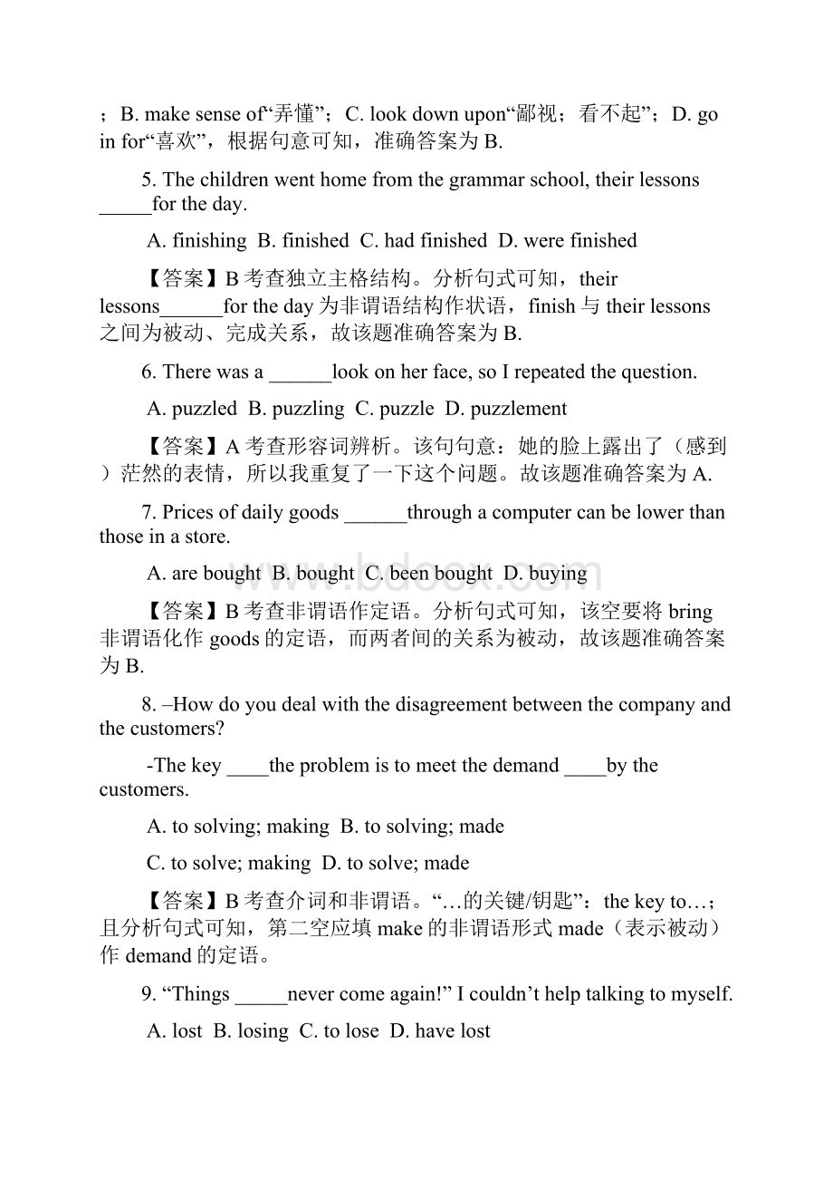 秋高二英语新人教版必修5同步精品课堂基础版专题01 Great scientists练教师版.docx_第3页