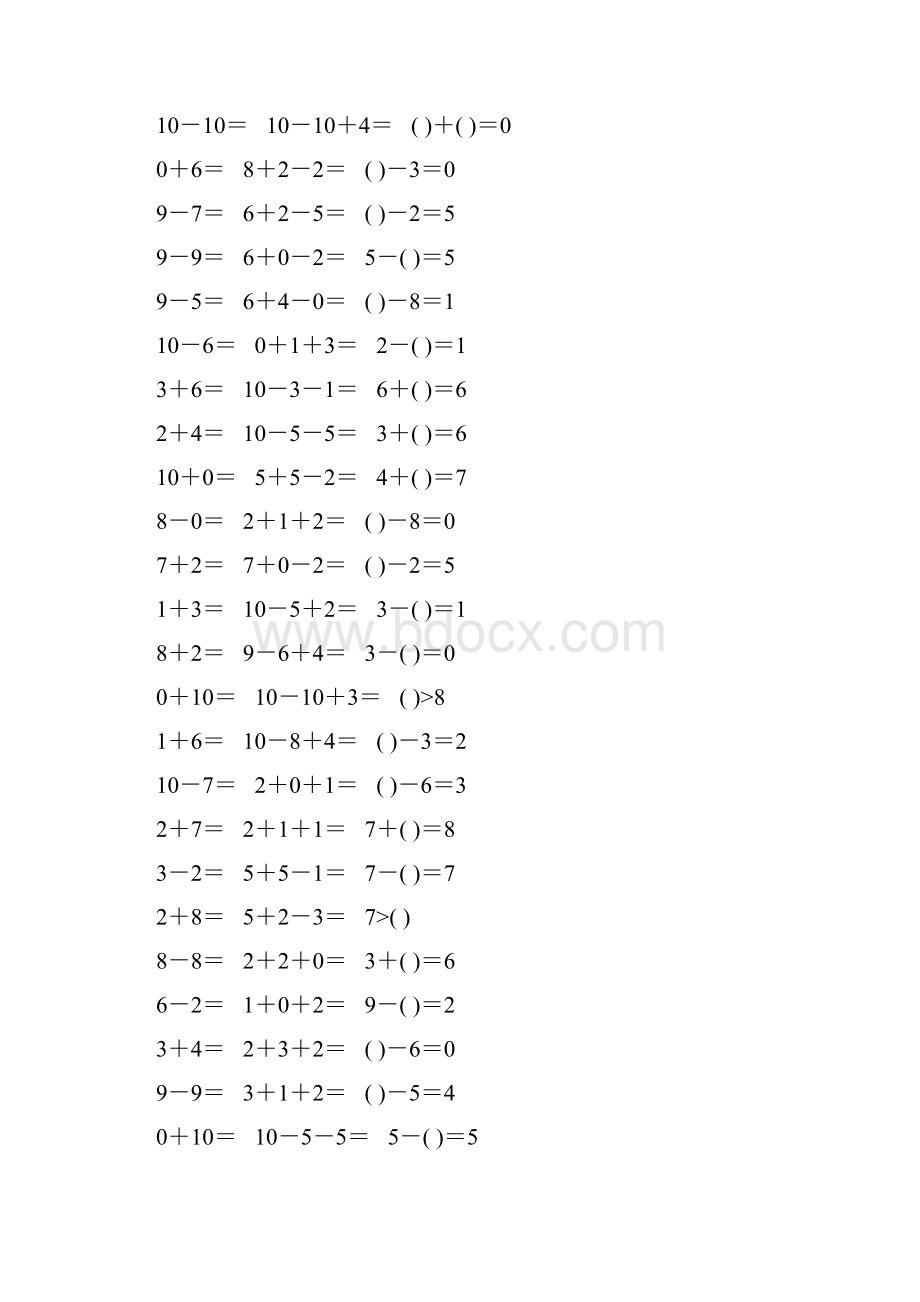 人教版一年级数学上册第五单元10以内加减法口算题卡精品推荐27.docx_第2页