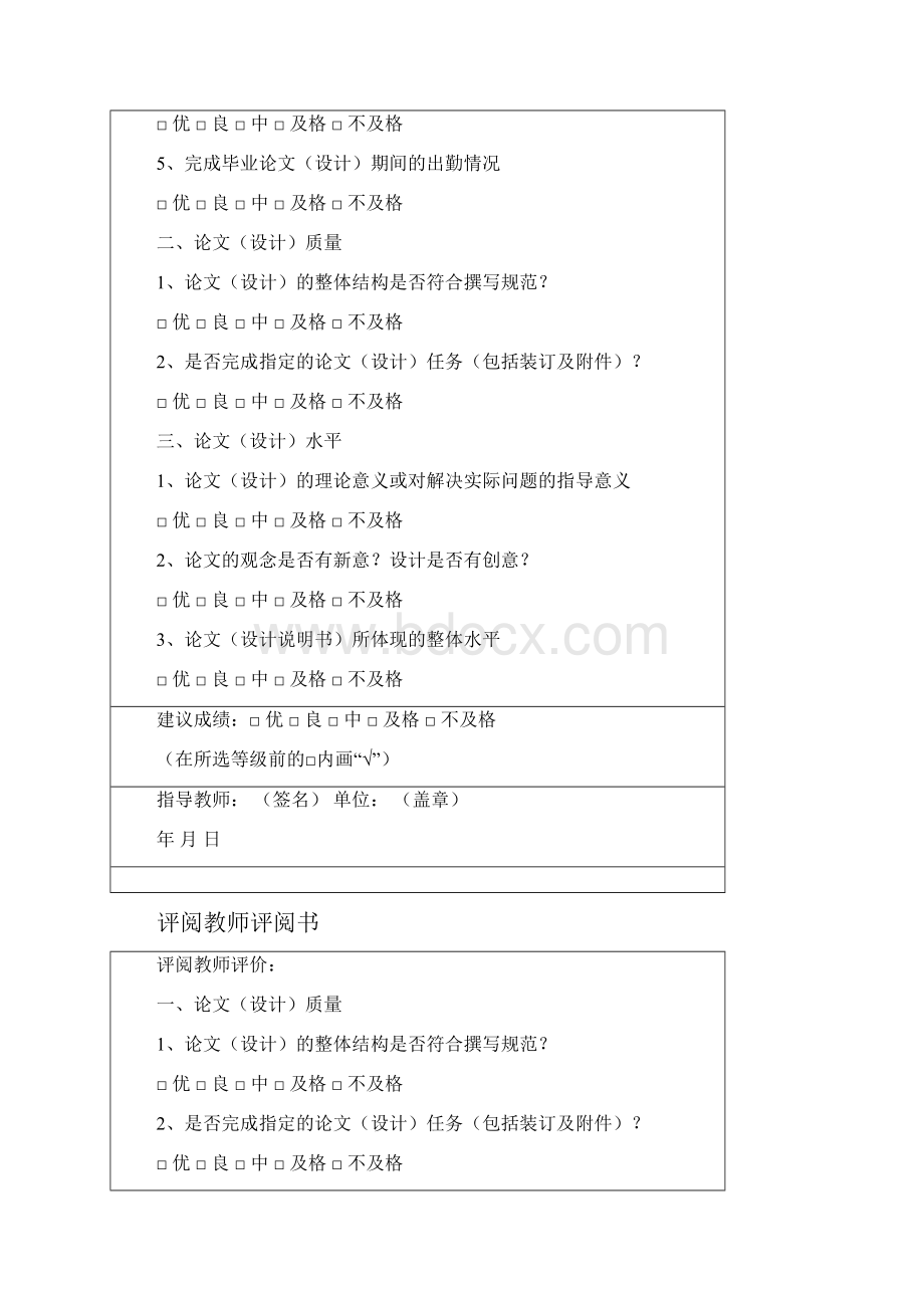 基于PLC和变频器的集中供热换热站节能控制系统设计毕业设计论文.docx_第3页