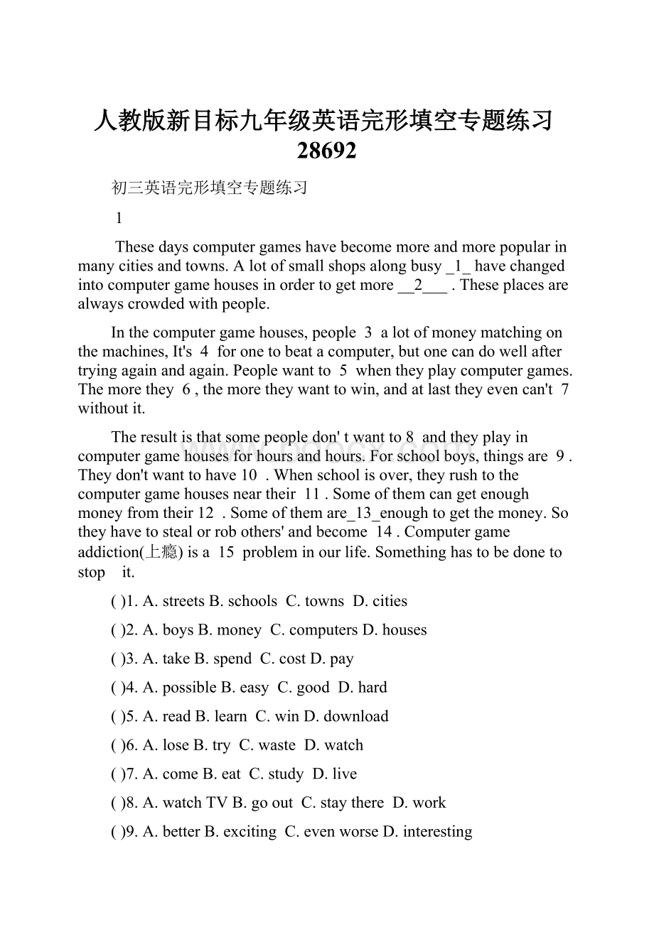 人教版新目标九年级英语完形填空专题练习28692.docx_第1页