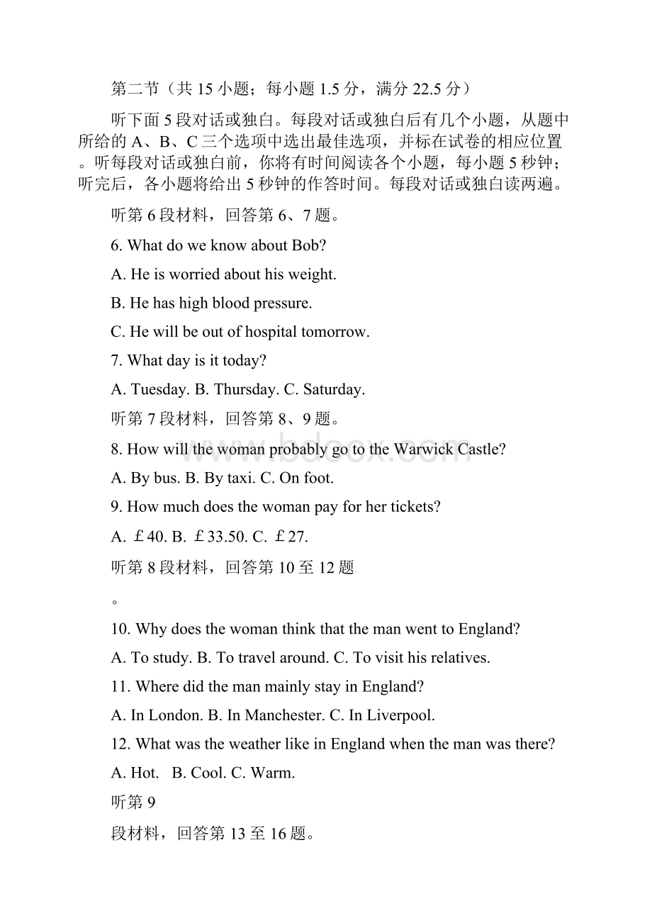 河北省大名县第一中学高二英语下学期第二次月考试题.docx_第2页