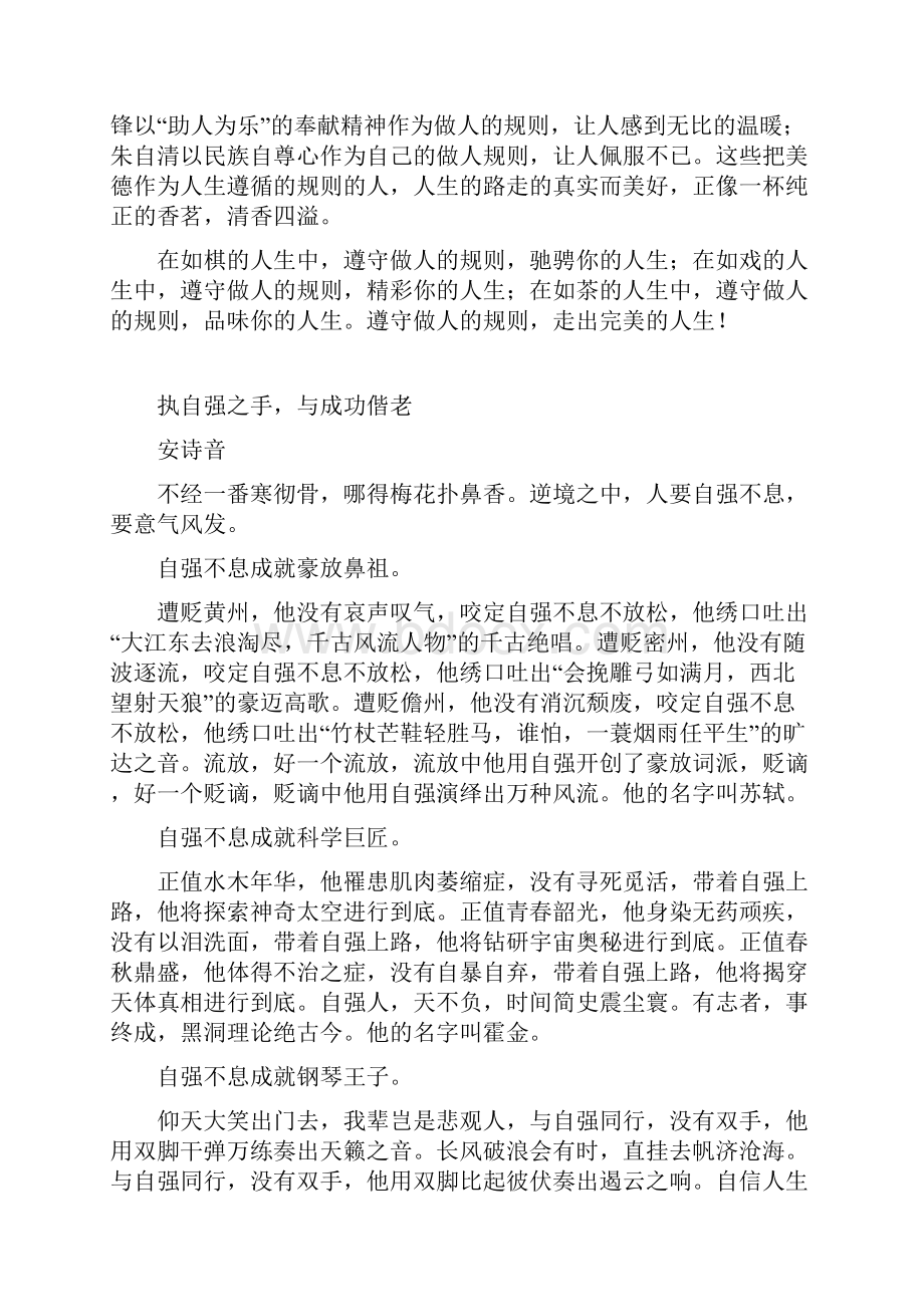 议论文入格课.docx_第2页