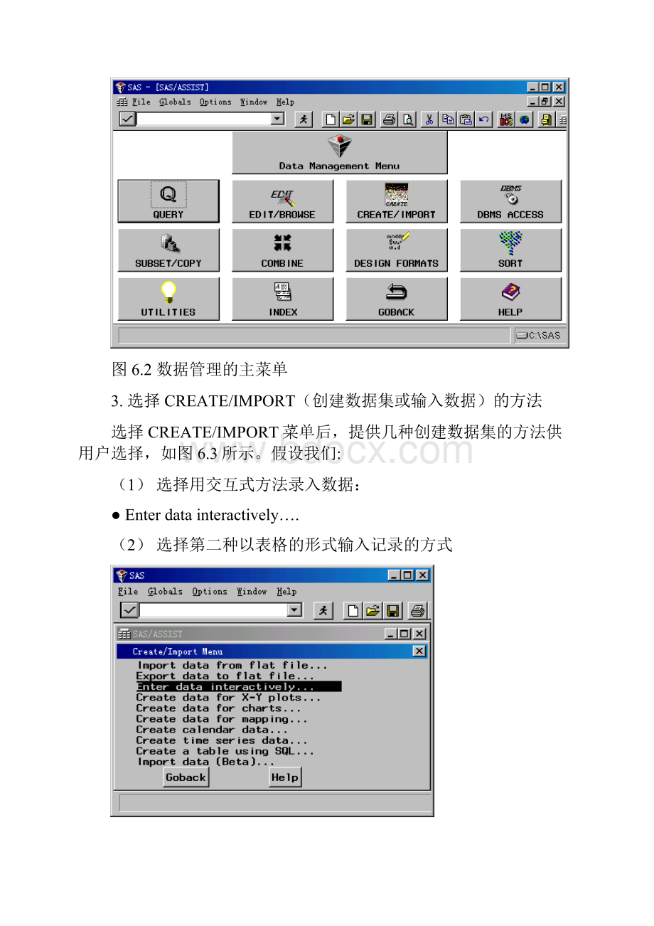 系统和数据分析建立SAS系统的数据集ASSIST.docx_第3页