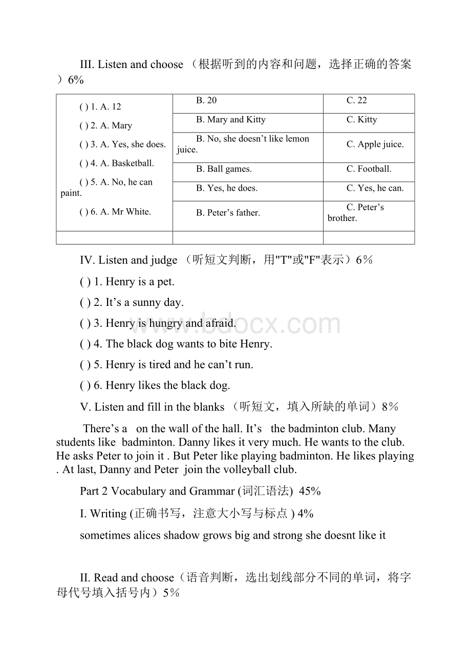 四年级下英语期中复习题及答案.docx_第3页