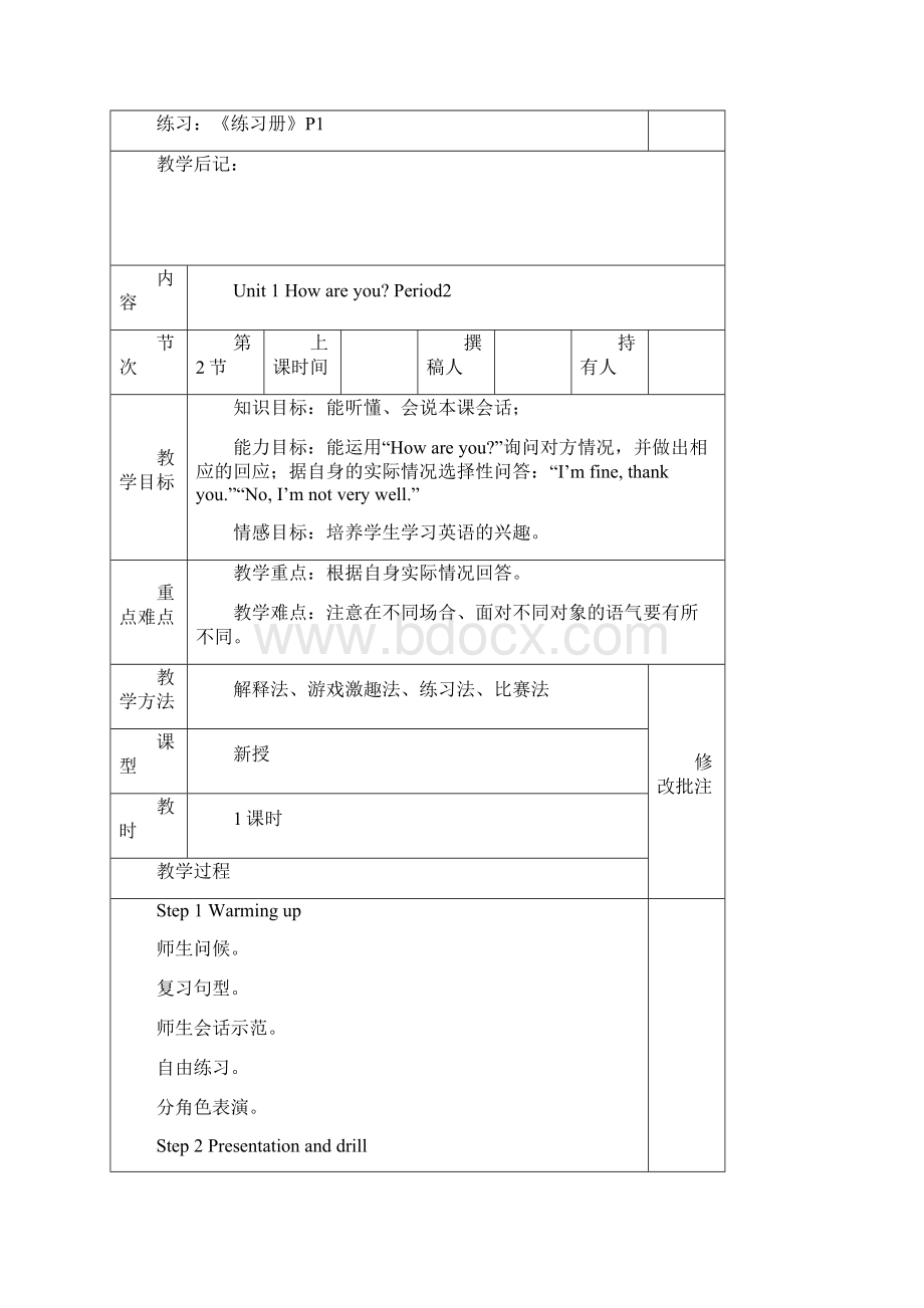 三年级英语第二学期全册教案第二学期全套教学设计 湘少版.docx_第3页