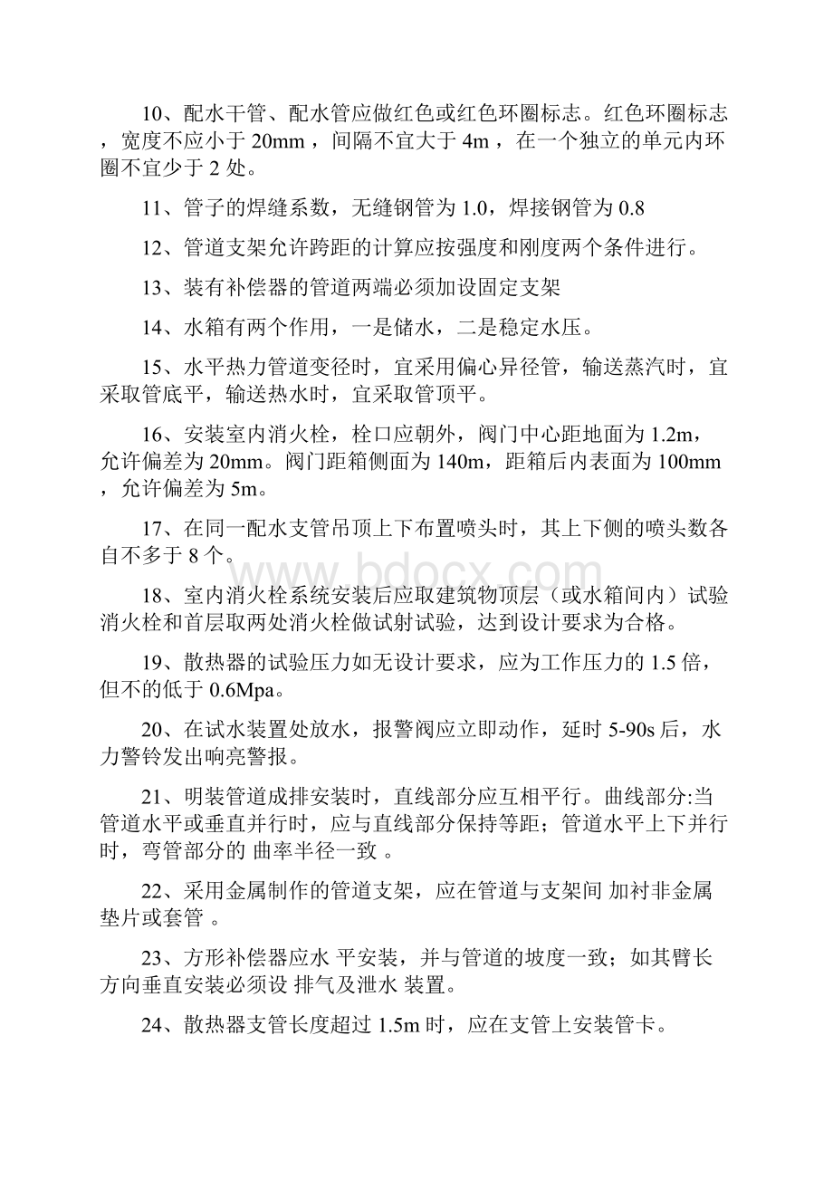 金蓝领管道工试题库.docx_第2页