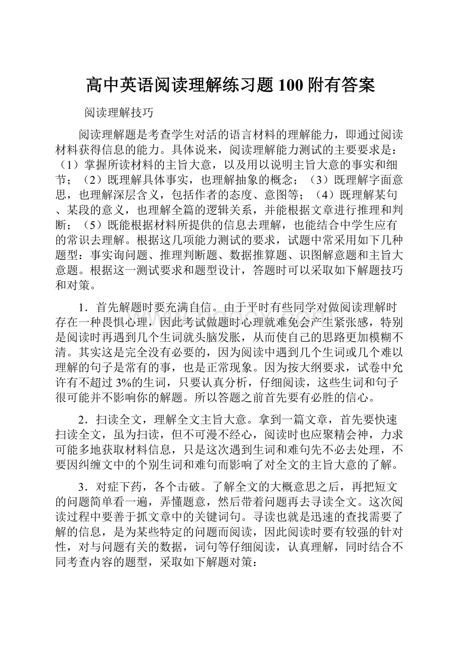 高中英语阅读理解练习题100附有答案.docx