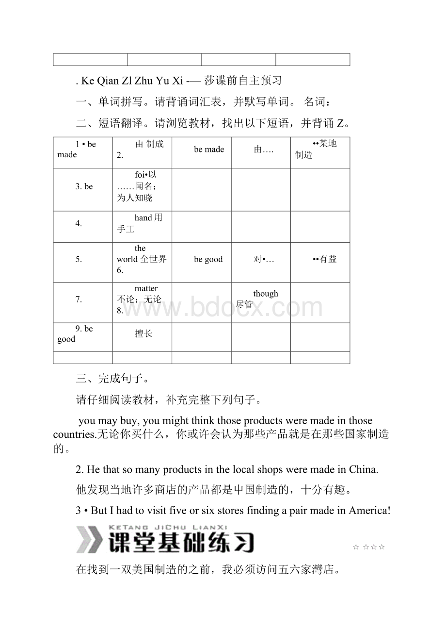 Unit5同步练习及答案doc.docx_第2页