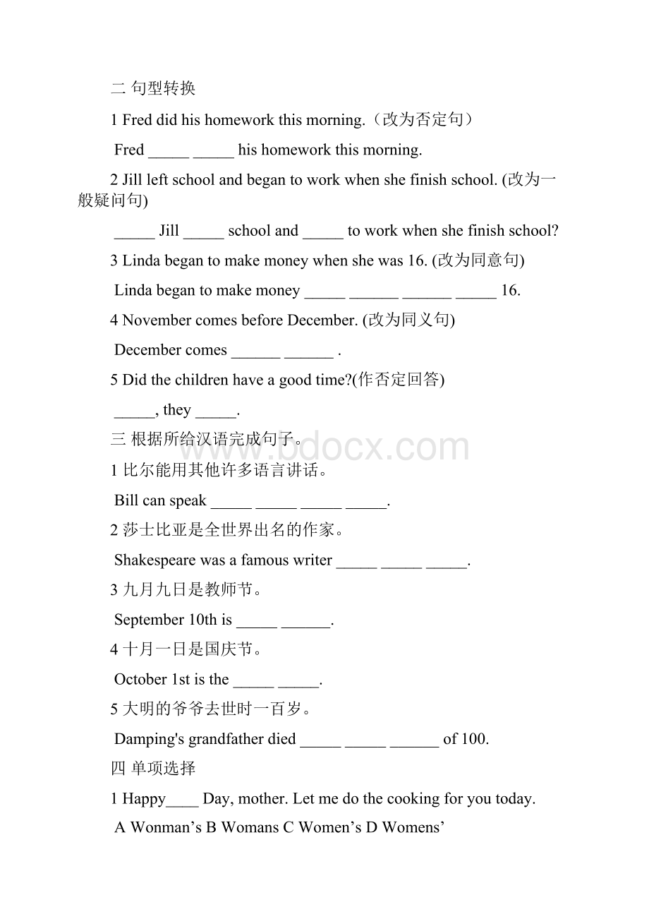 初一910模块MicrosoftWord文档.docx_第3页